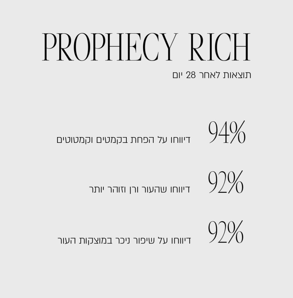 פרופסי עשיר | 50ml – קרם לחות עמוק לעור בוגר